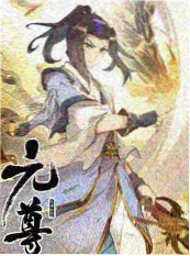 综艺旧物新生海报
