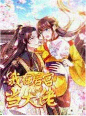综艺换我上台海报